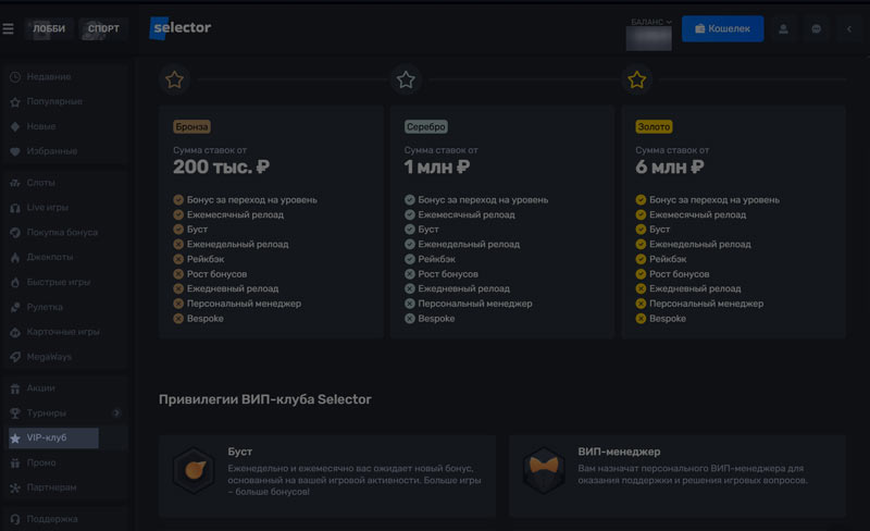Система рангов