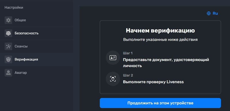 Личный кабинет