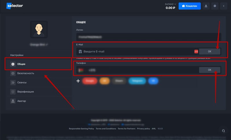 Подтверждение почты и телефона