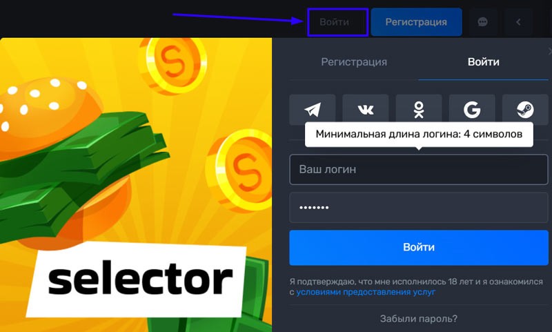 Раздел для авторизации