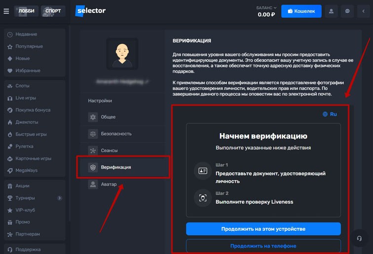 Процедура KYC на площадке