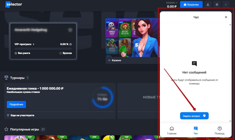 Кнопка онлайн чата